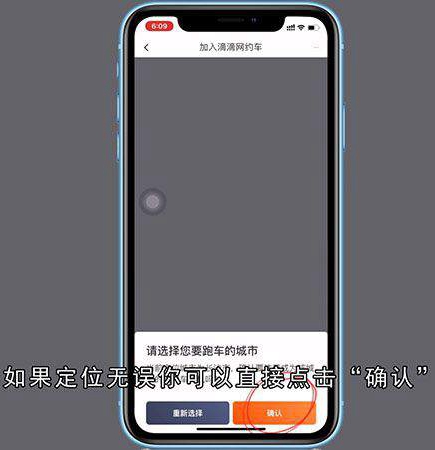 滴滴司机怎么注册
