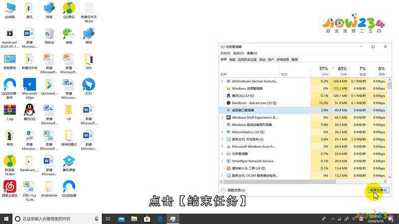 电脑最下面任务栏点不动怎么办