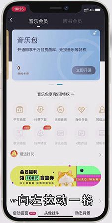 酷狗音乐包怎么开通