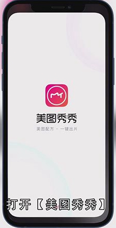 美图秀秀咋抠图