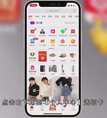 拼多多怎样追加评论