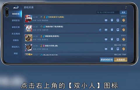 王者荣耀怎么建立亲密关系