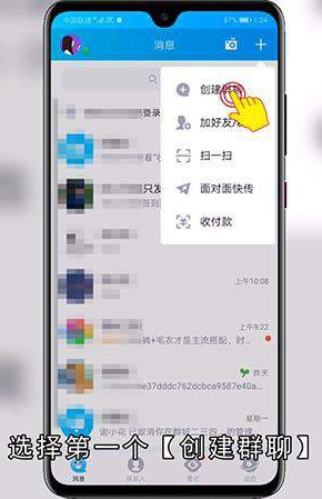 QQ发信息怎么群发