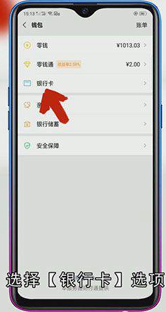 微信不能转账了怎么办