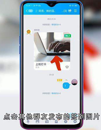 qq群怎么签到打卡