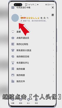 QQ怎么设置无名片