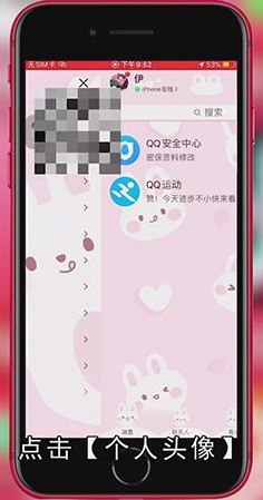 QQ怎么绑定身份证