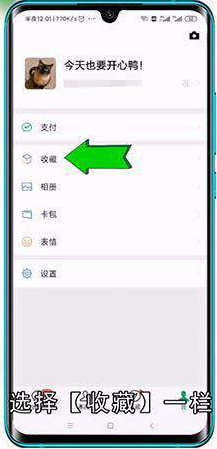 微信怎么发送组合照片