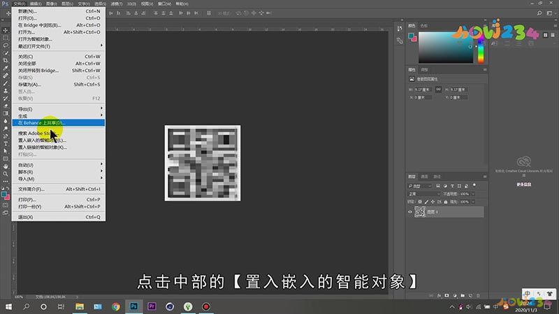 原图上怎么替换二维码