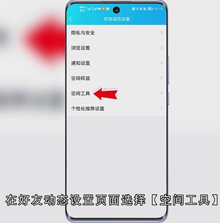 QQ空间回收站在哪