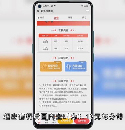 移动38元套餐包含什么