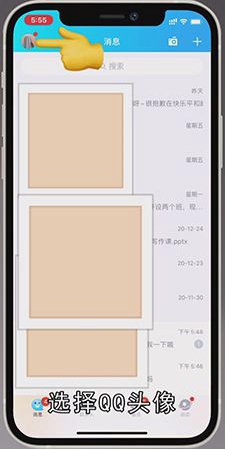 qq密保怎样解除