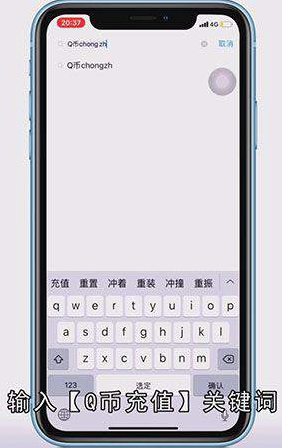 通过支付宝怎么充q币