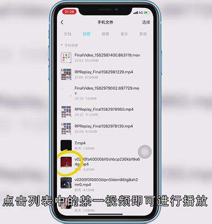 iphone怎么看本地视频