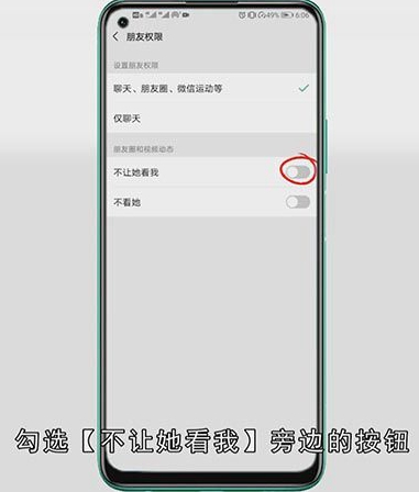 微信头像能限制人看吗