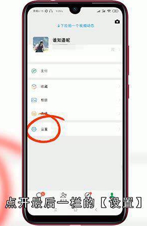 微信朋友圈如何关闭让别人看不到