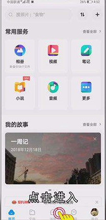 百度网盘添加好友怎么操作