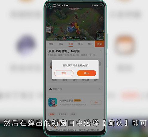 斗鱼怎么取消关注
