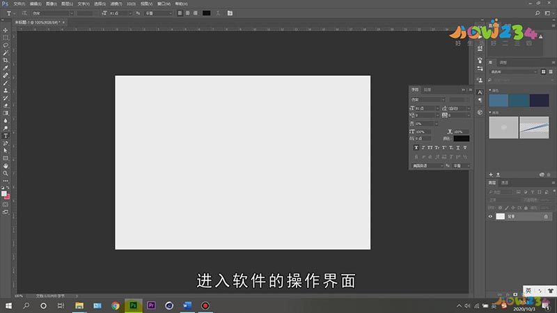 ps界面字体太小怎么办