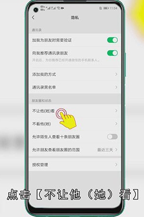 微信屏蔽怎么设置