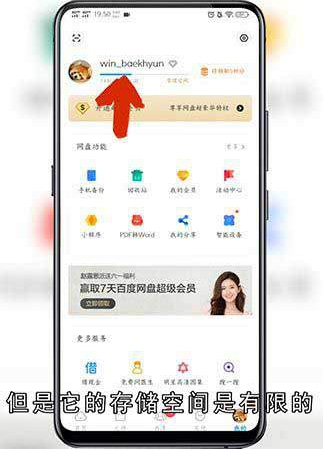 一刻相册和百度网盘的区别