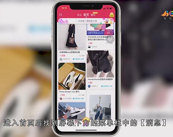 闲鱼怎么私聊留言的人