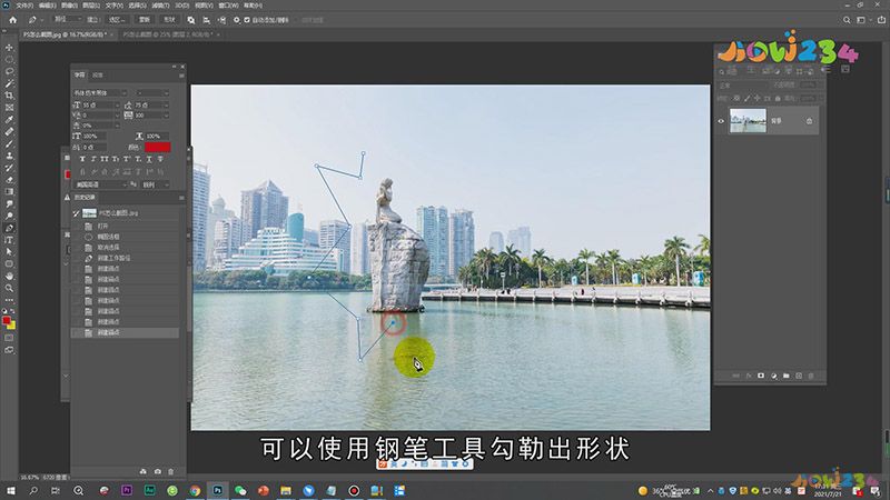 PS怎么截图