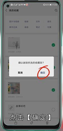 微信收藏空间不足咋办