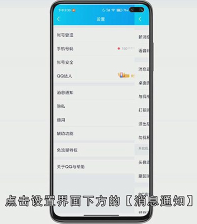 QQ来信息没有声音怎么设置