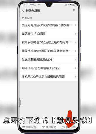 微信收款码被限制怎么办怎么能解封