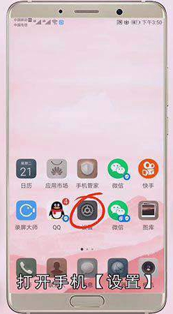 怎么取消华为手机听筒模式