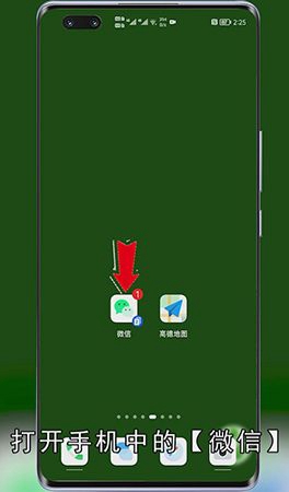 微信怎么调夜间模式