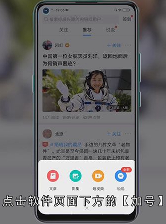 美篇怎么制作视频教程