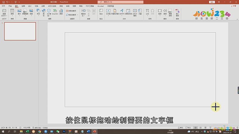 PPT如何分栏