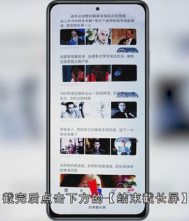 红米k40怎么截长屏