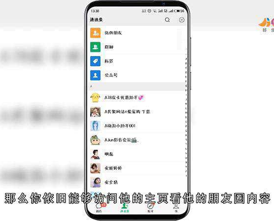 微信删除好友后对方还有自己吗