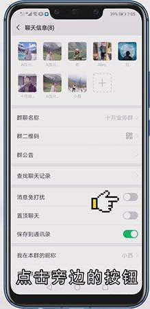 如何屏蔽微信群消息但又不退出群