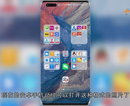 安卓手机如何打开.NEF文件