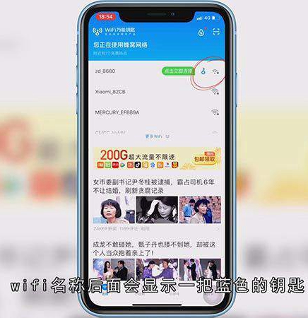 iphone万能钥匙怎么用