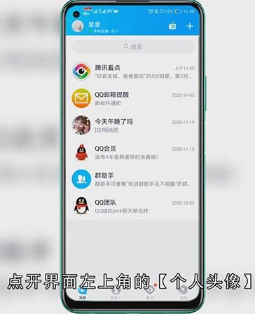 qq简洁模式在哪