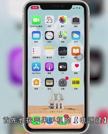 苹果11怎么激活