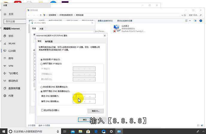 win10网络图标是小地球