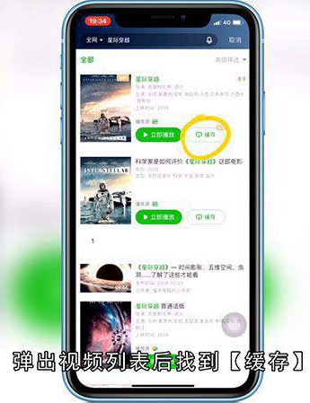 爱奇艺视频怎么样下载到本地