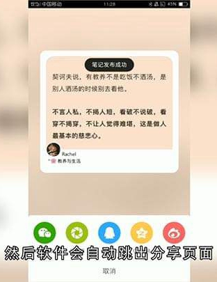 小红书怎么修改和删除笔记