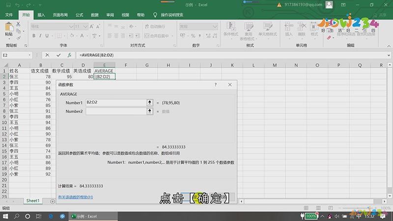 excel常用函数有什么
