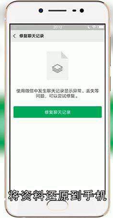 微信历史语音播放失败