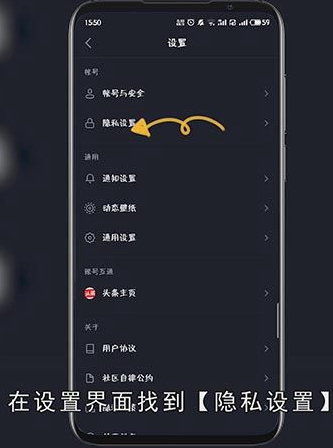 抖音如何设置别人不能下载