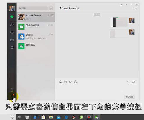 微信屏幕截屏功能怎么用