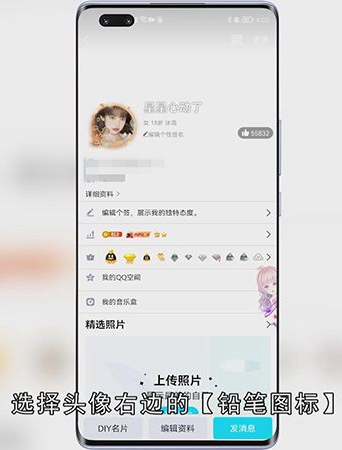 qq个性签名怎么不让别人看