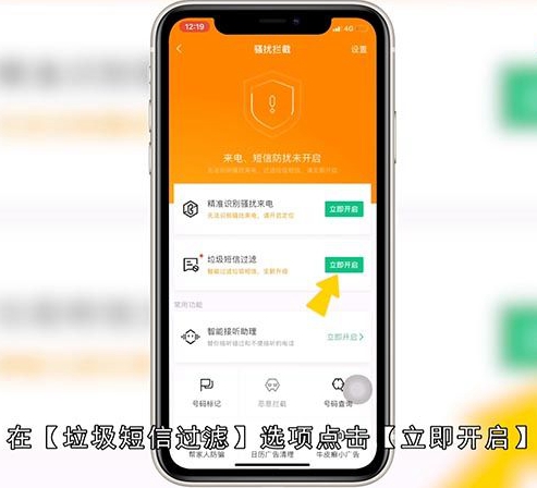 苹果手机拦截的短信在哪里